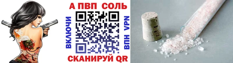 A PVP СК  купить   Приволжский 