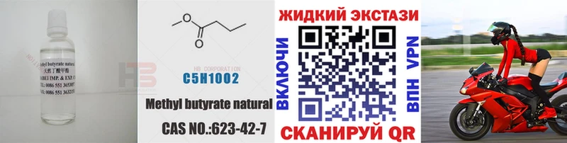 Бутират 99%  купить наркотик  blacksprut маркетплейс  Приволжский 