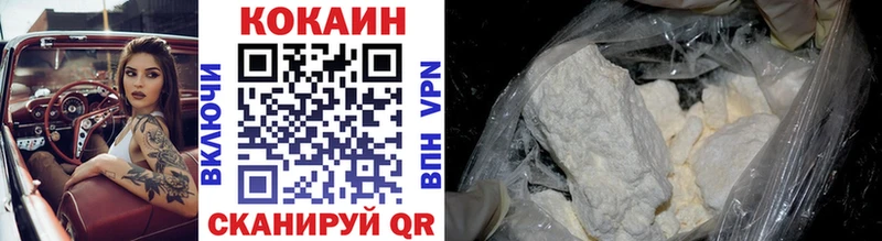 Cocaine VHQ Приволжский
