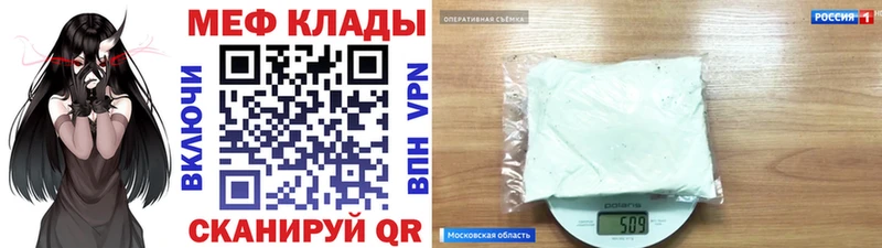 Меф мяу мяу  Приволжский