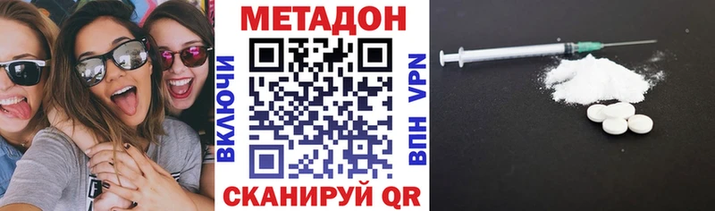 МЕТАДОН мёд  где найти наркотики  kraken сайт  Приволжский 